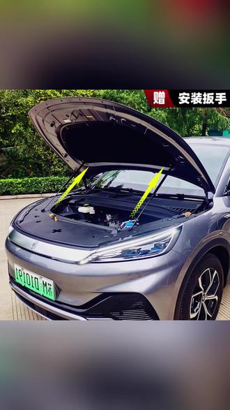 比亚迪元秦plus/L宋PRO海豚驱逐05舰引擎发机盖液压支撑杆dmi改装, #比亚迪改装 #汽车发动机盖支撑杆 #DMi改装 #汽车配件 #汽车液压杆