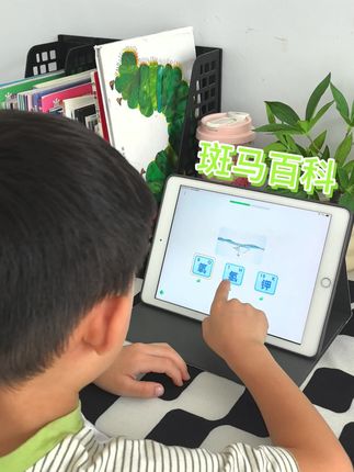 斑马百科,每天看动画的同时又能学习,家长省心,孩子高兴#每天学习一点点 #益智早教 #快乐学习快乐成长 #学习日常 #斑马百科