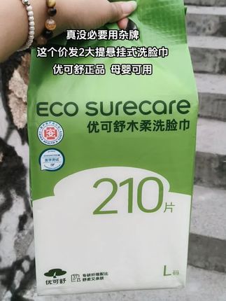 姐妹们优可舒洗脸巾也来卷了,这个价到手2大提棉柔洗脸巾,是木字棉的棉柔巾!棉布加大加厚,不掉毛不掉絮,还不含荧光剂,大人小孩都能用。趁划算。赶紧薅了两提跟家人慢慢用!!#洗脸巾 #洗脸巾推荐 #棉柔巾 #加大加厚#安全好用的洗脸巾
