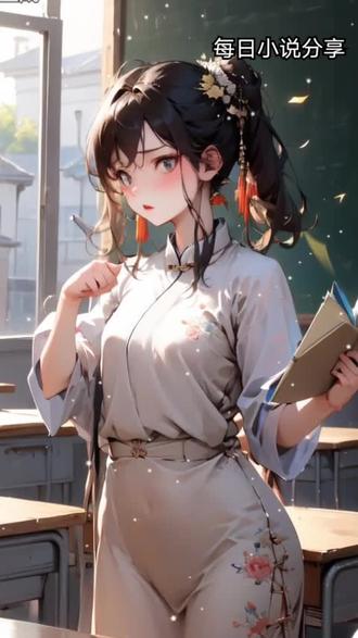 每日小说分享 #小说#好看的小说#太好看了