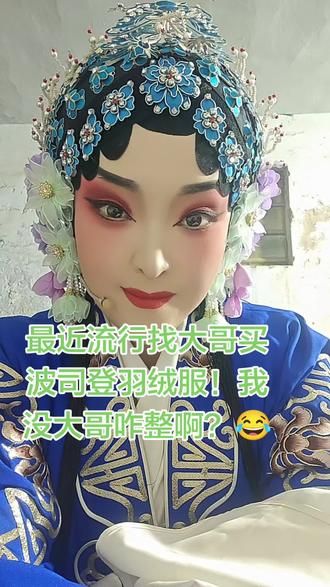 波司登是个什么梗啊?