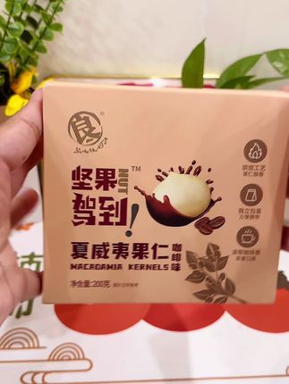 找到了一款不用剥壳的咖啡味夏威夷果仁#夏威夷果仁 #追剧必备零食 #休闲零食 #解馋
