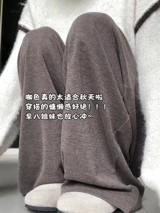 咖色真的太适合秋天啦!!! 给大家推荐入秋的裤子!!#宝藏裤子推荐 #懒人必备 #宽松显瘦 #显高显瘦 #梨形身材穿搭