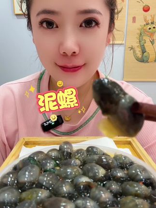 #泥螺