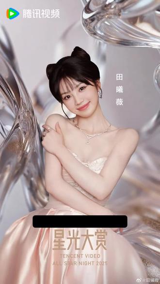 厨师长快来投票呀#2025腾讯视频星光大赏#田曦薇