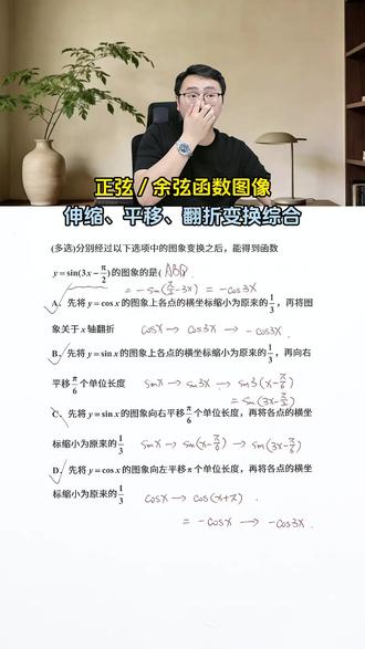 高一必看!三角函数综合题型,学会就是赚到 #三角函数 #正弦定理 #余弦定理 #正弦图像 #余弦图像