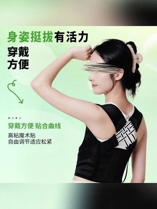 贝佳矫正驼背神器护腰美背开肩透气轻薄舒适背部推荐背#开肩美背 #形体矫正 #矫正器 #驼背矫正神器 #驼背神器