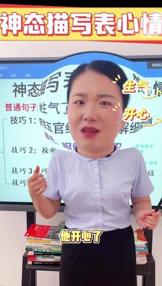 别再说“很生气”了!学会这一招,隔着屏幕都能感到“怒火” #惠州作文 #惠州宝妈 #语文作文