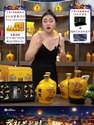 之前三位数一瓶没舍得下手,现在机会来了!#白酒 #纯粮酿造#以酒会友 #好喝不贵