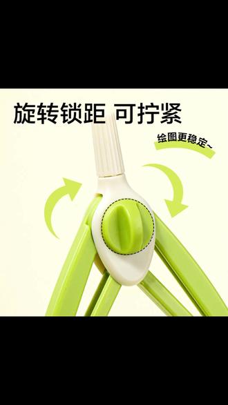 考试圆规 考试画圆不扣分!学生党必备 #中高考神器 #文具 #画图工具 #学习好物