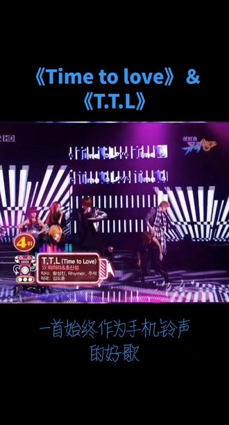 “皇冠女团”指的是韩国二代女团 T-ara,而《T.T.L》是她们在2009年发行的一首重要的合作单曲。
· 歌曲含义:全称 《Time To Love》,不仅是T-ara早期代表作,也是她们第一首在音乐排行榜上获得第一名的歌曲。
· 合作形式:与同公司的男团超新星合作演唱。初版由部分成员参与,后续还推出了全成员参与的Remix版《TTL Listen 2》。
· 音乐风格:在轻快的电子节奏中融合了韩国传统音乐旋律,以极强的中毒性著称。
· 组合背景:T-ara以风格多变闻名,被誉为“歌谣界的变色龙”,诞生了《Roly-Poly》、《Bo Peep Bo Peep》等多首热门神曲。
《TTL》是T-ara从新人走向一线的“起飞”信号。还想了解她们其他经典神曲或“排挤门”事件始末吗?