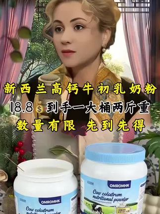 #奶粉 #新西兰奶粉 #良心推荐 #好物推荐分享