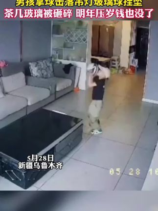 怎么拍都没有声音的室内静音球,我已经试过了,砸我家玻璃砸电视都没问题👌宝宝真的好喜欢玩,再也不担心楼下投诉了#如山 #静音球 #宝宝球 #宝宝玩具