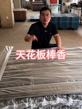 天花板的棒香,牧易顺黑艾棒香!12小时,药物顶格,效果强劲!#源头实力厂家 #养猪人#老易养猪技术 #畜牧蚊香 #养殖