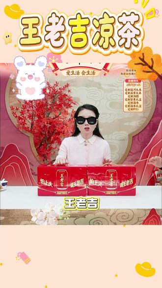 【张凌赫同款】王老吉红罐凉茶310ml*12罐多箱植物饮料年 #王老吉凉茶 #凉茶 #王老吉 #饮料 #好物推荐 @DOU+好生意 @DOU+小助手