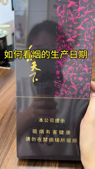 看看自己家里的烟有没有过期#热门