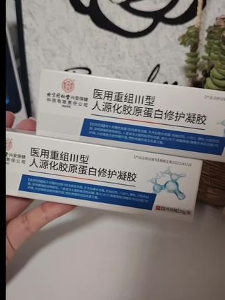 #疤痕增生 #医用重组胶原蛋白 ##疤痕