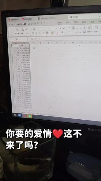 #excel函数 #程序代码 #心形 excel表格烟花特效