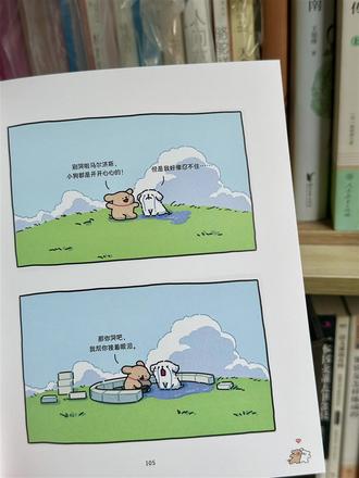 #线条小狗#线条小狗漫画 #小金毛和小白
超级可爱的小狗