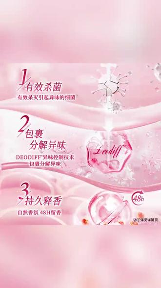 滴露终于也出白桃味消毒液!巨巨巨好闻!! #超便宜超划算 #滴露 #消毒液 #种草好物 #好物推荐🔥
