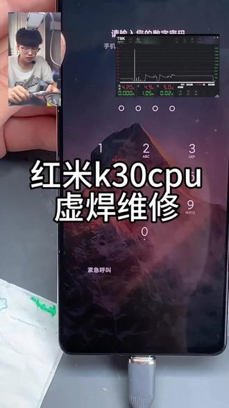 红米k30至尊不开机维修 红米k306能正常使用,不开机,出现插充电器亮红灯。粉丝寄修,维修完成#灵璧县手机维修#灵璧县坤坤手机维修