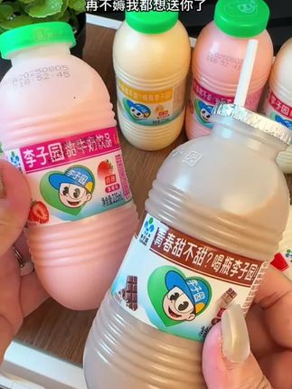 天呐,李子园甜生奶一大箱10瓶才这价!还是多种口味的,还是童年的味道,牛奶脑袋快冲!!#李子园#牛奶#童年味道#仙女都在喝什么 #好喝不贵