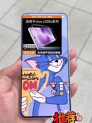 vivox200s 这个钢化膜一辈子不能错过,铁布衫冷雕膜#vivox200s #钢化膜 #手机配件