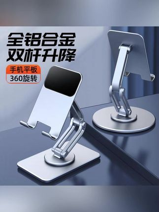 全铝合金双轴旋转手机支架桌面懒人直播平板iPad旋转手机支撑架#全铝合金双轴 #全铝合金双轴旋转手机支架 #手机支架 #手机支撑架 #懒人直播