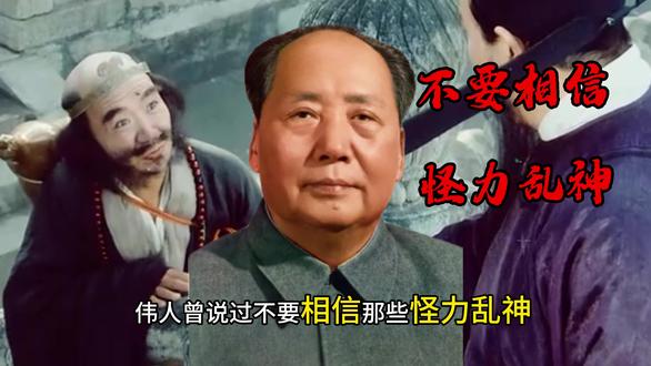 网上的道士绝大多数,都是骗子 #聊聊你的脑洞想法 #封建迷信
