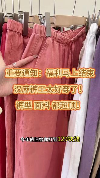 汉麻老钱感拉满~太高级这质感!汉麻夏季一定必入!#汉麻 #质价比超高 #强烈推荐 #姐妹们快冲 #裤子种草