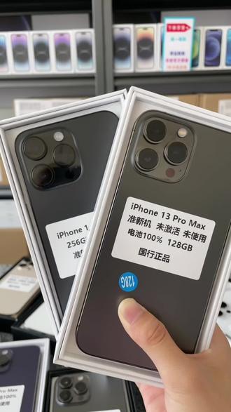 #靠谱商家 #iphone15 论性价比还得是13和14