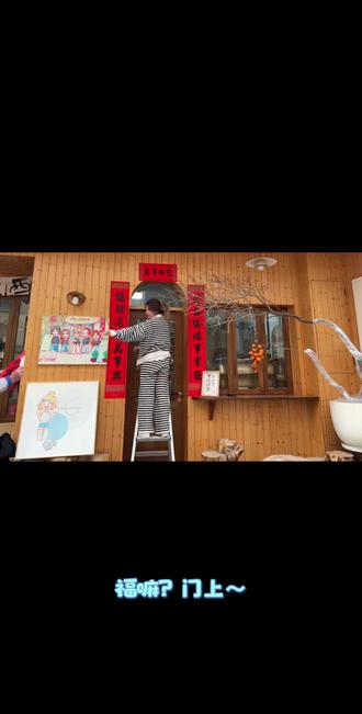 每年都要贴🉐~
以前不懂,把财神贴外面了~
今年要把财神摆在我的财神位~
好多个小伙伴都请大师帮我来看过了,这是我的财神位,明年我要把我的照片也放在这里,跟财神爷朝夕相处~
嗯,陪伴是最长情的告白#习俗风俗 #贴福字 #贴福 #寻找年味