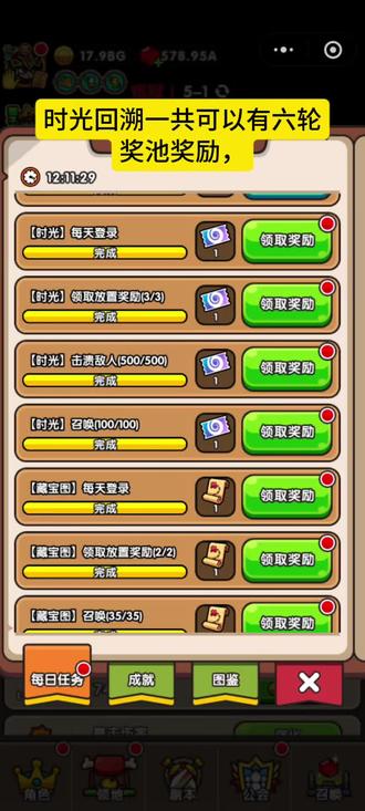 时光回溯一共可以有六轮奖池奖励,150抽即可做满。需要回溯券的可以商店进行购买。本期时光回溯回响角色是异常流混合自选,司马懿和赵云。
回溯抽取推荐小技巧:
①没有的角色一定要开荒
②尽量能抽两只,拉到180级开羁绊,有条件就拉满早日开众神殿
③每轮第一发一定单抽出三张券
④根据自己券数拉次数奖励25-50-75,最好能到150,可以拿星辰
tips:本期回溯流派异常流,玩这个阵容可着重培养关羽,戒指翅膀带闪避和酋长或骨魔,后期可兑换SSS角色诸葛亮和吕布,成型阵容前排关羽赵云张飞(吕布),后排司马懿搭配锦鲤赫拉,双奶等守护成型可选一个换诸葛亮。
异常流羁绊加成也是很多的,100级攻击力生命加成5%,140级攻击力生命加成10%,180级PVP增伤减伤加成。
本周回溯次数可留到下周,下周对决可以加分数,周一周四。
#次神光之觉醒 #光明探险队