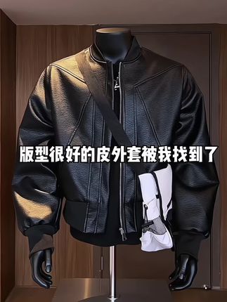 兄弟们!你们的痞帅高级感短款红内夹克黑色美式皮衣外套来了,正肩boxy机车服,板正又利落穿上简直了,一个字,帅#夹克外套 #皮衣 #特别推荐 #男生穿搭 #秋季穿搭