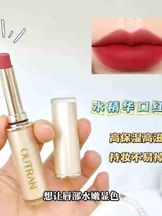 告别拔干卡纹,邂逅柔雾新境! 欧特兰水精华柔雾口红,以水润科技颠覆雾面想象,开启双唇的奢养柔光时刻。