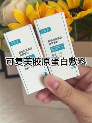 用过才有发言权,可复美的这个,真的管用#痘印 #日常护肤 #强烈推荐