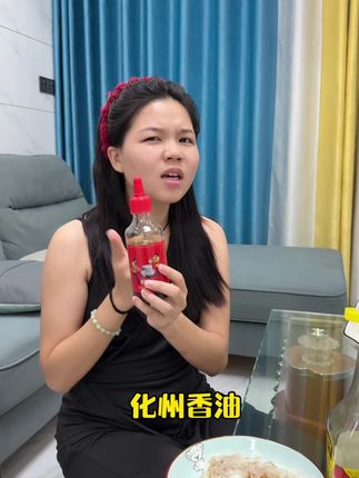 化州香油 家乡的味道 #化州香油 #香油鸡 #化州 #家乡