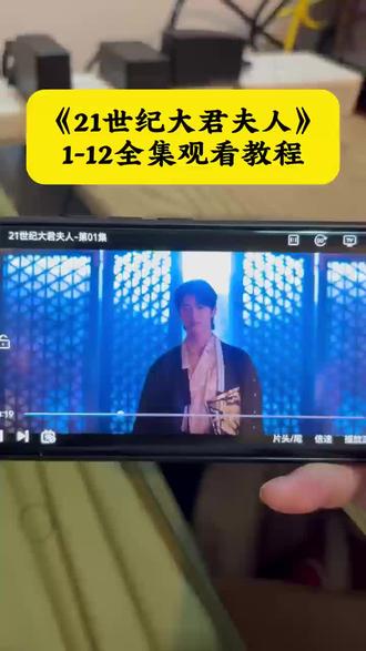 ¥285c2Y8Wm1¥《21世纪大君夫人》直通大结局完整版来了,一口气看完大结局#21世纪大君夫人#大结局#21世纪大君夫人完结#李知恩