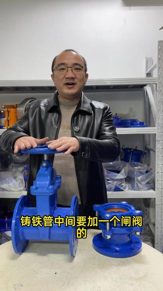 铸铁管加闸阀可以用万能连接器,快速连接,免热熔,免焊接#法兰连接器 #万能连接器 #国标法兰 #法兰管件 #加装闸阀