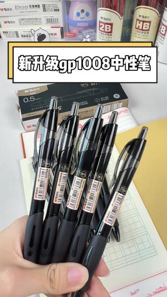 还在写几笔就断墨、手酸到握不住笔?晨光 GP1008 新升级,直接解决你的书写焦虑!
刷题党速进!旧笔刮纸、漏墨太闹心?晨光 GP1008 升级 ST 笔尖,丝滑到停不下来~#中性笔#晨光文具#学生党必备#学习用品#文具推荐