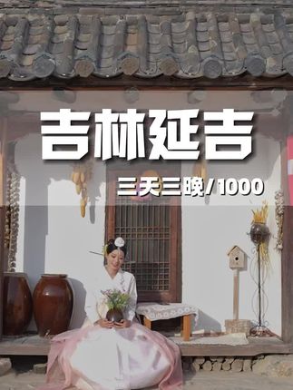 小短腿旅行日记