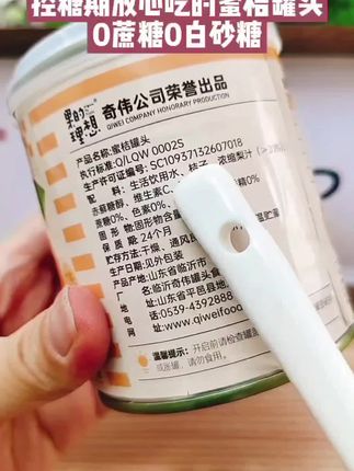 #蜜桔罐头#蜜桔 #蜜桔罐头