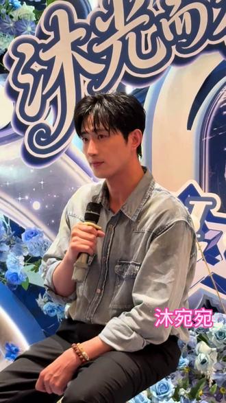 #王凯沐#明星生日汇 @王凯沐 你说这是你人生中最有仪式感的生日,忍了好久终于还是没忍住,哭了,凯沐,只要你转身,我们是你永远的靠山