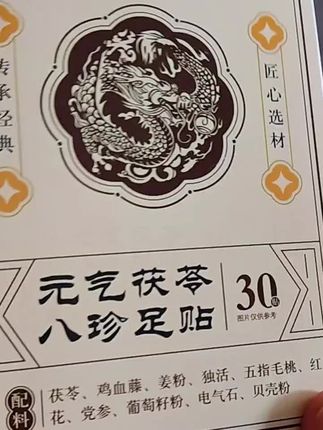 仁和足贴元气茯苓,每天晚上都在用,睡前贴上,早上好醒来撒下,方便实用#仁和足贴 #仁和八珍足贴 #足贴推荐 #足贴测评 #足贴的好处