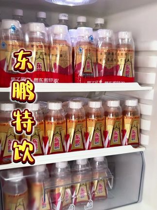 宝子们东鹏特饮的大羊毛你们抢到了吗!现在有活动是真合适呀#东鹏特饮 #我家冰箱有宝藏 #维生素