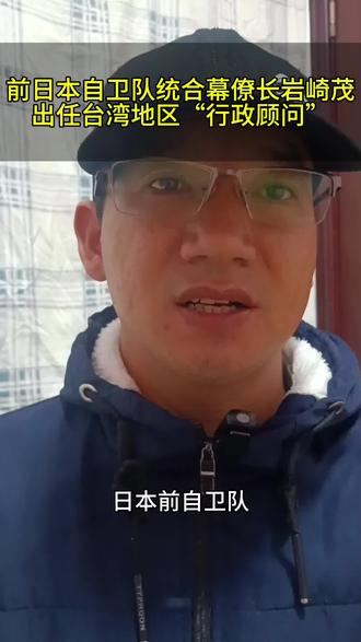 台独又勾结日本右翼势力走钢丝