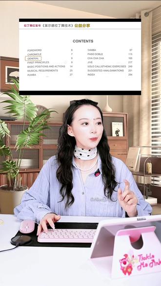 关注我的人,拉丁舞都越跳越好 #英语启蒙#英语学习#国标舞专业英语#每天学习一点点#直播录屏分享