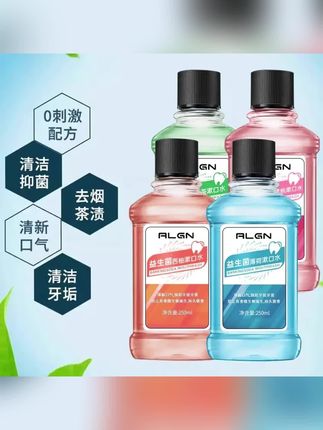 #贾乃亮 推荐#漱口水#益生菌漱口水#口腔漱口水#护理漱口水 【官方优选】益生菌漱口水推荐口腔护理清洁口气持久留香去异味正品