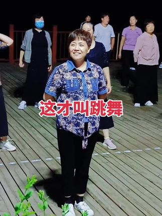 #广场舞 #创作者扶持计划 #支持抖音传播正能量 #今日热点 #我要上热门 @抖音热点 @抖音🔥上热门 @我要上热门🔥涨粉 @DOU+上热门 @抖音Dou+上热门