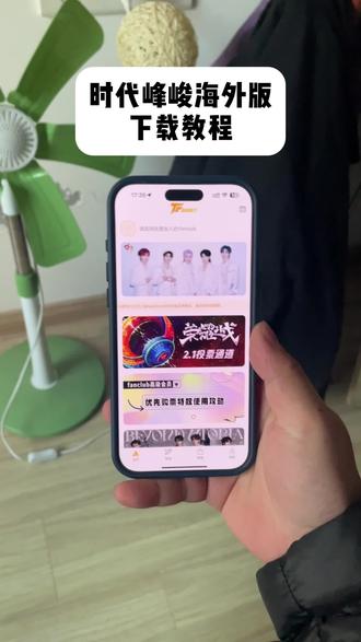 《小灰的梦》时代峰峻海外版下载教程 时代峰峻海外版怎么下载 时代峰峻海外版下载入口 #时代峰峻海外版在国内怎么下载 #时代峰峻海外版怎么下载苹果 #时代峰峻海外版安卓设备下载步骤